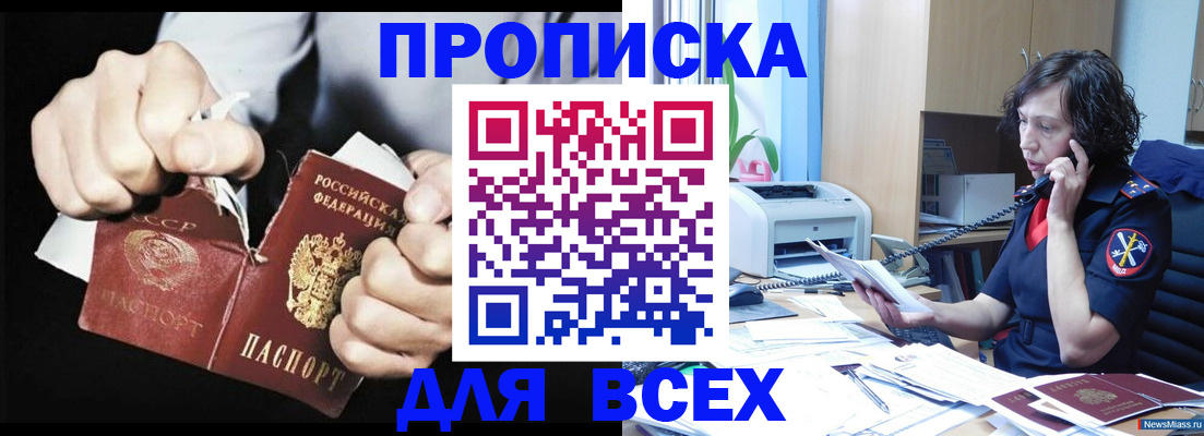 временная регистрация в квартире в Новочебоксарске