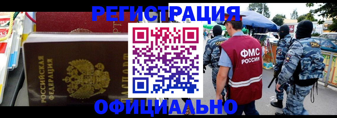 прописка регистрация в Новочебоксарске