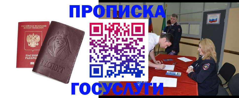 временная регистрация недорого в Новочебоксарске